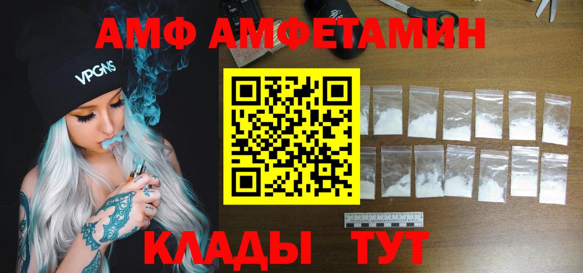 Орск  Amphetamine 98%  Амфетамин  Вход с VPN 