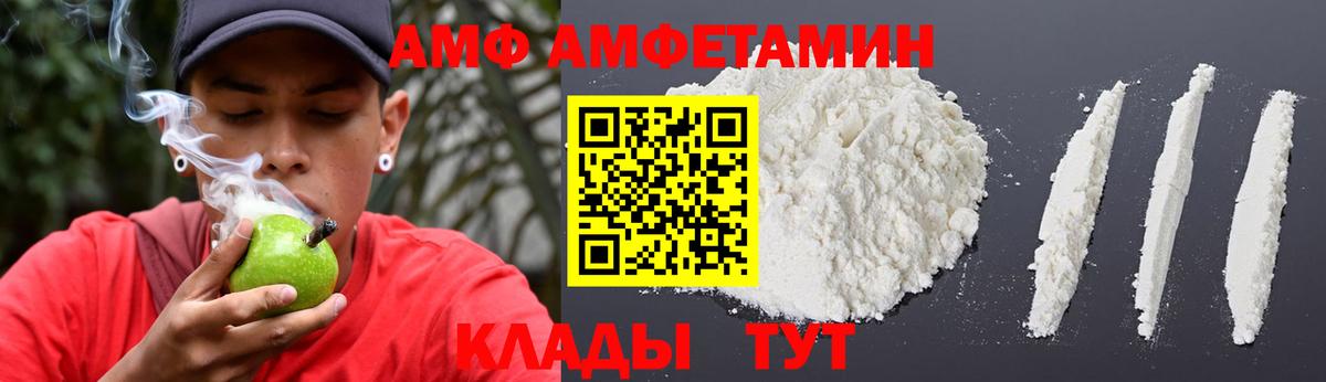 АМФЕТАМИН VHQ Орск