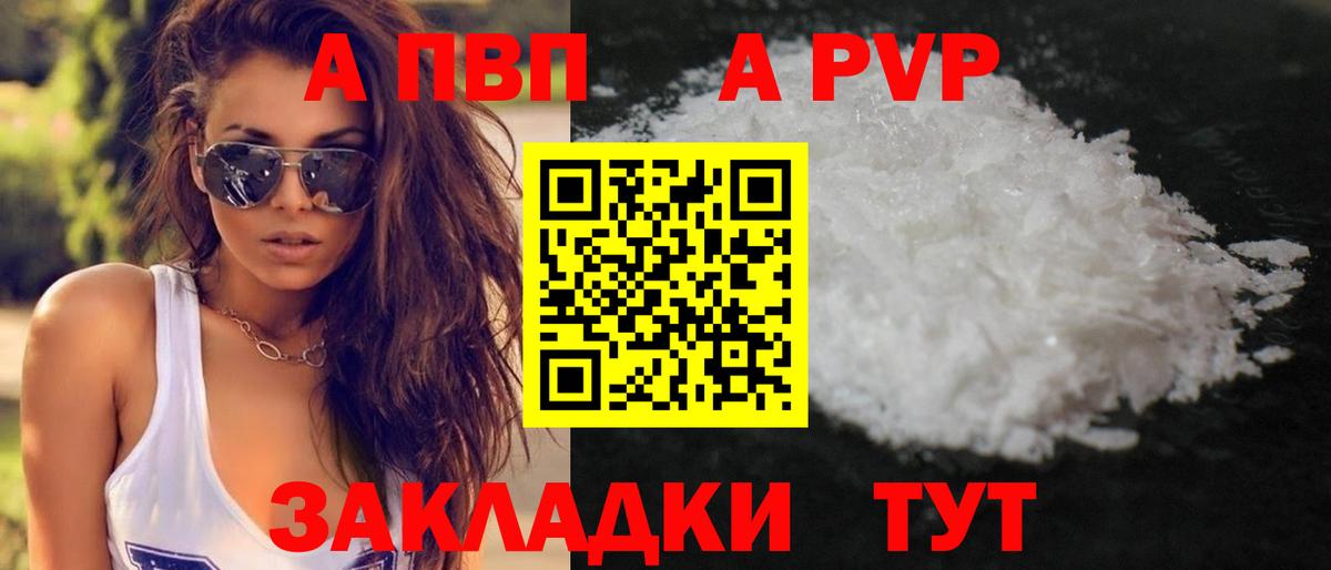 Alpha-PVP мука Орск