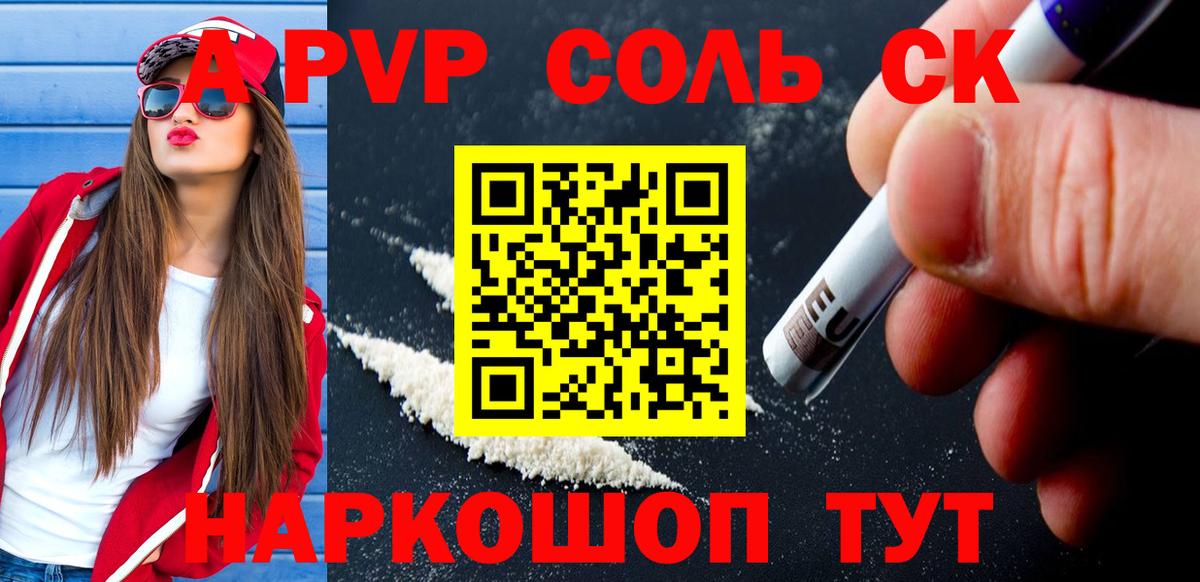 Alpha PVP кристаллы  Вход с VPN  Alpha PVP крисы CK  продажа наркотиков  Орск  Alpha PVP 