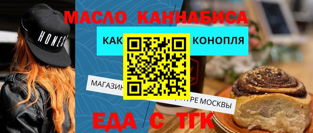 Орск  Canna-Cookies конопля  Вход с VPN 