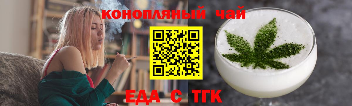 Cannafood конопля Орск
