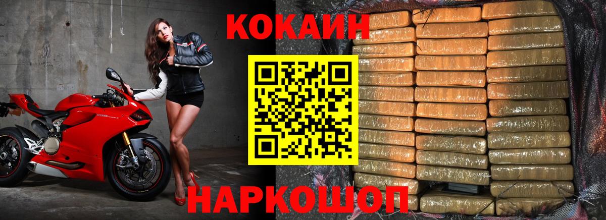 Кокаин Перу Орск