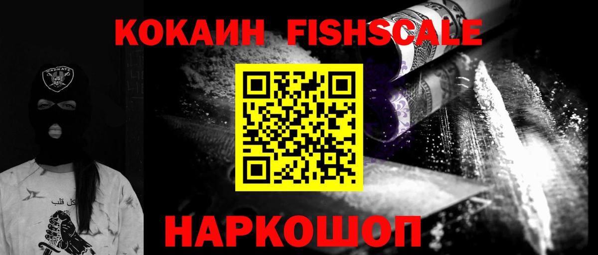 КОКАИН  Вход с VPN  Cocaine Эквадор  Орск  Кокаин 99% 