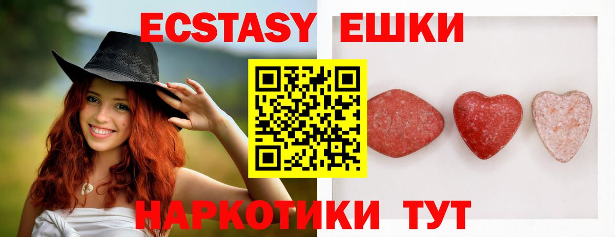blacksprut ТОР  Экстази 250 мг  ЭКСТАЗИ таблы  Вход с VPN  Орск 