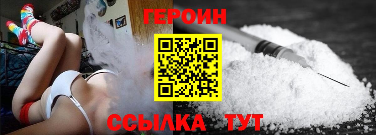 ГЕРОИН гречка Орск