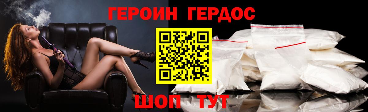 Орск  ГЕРОИН VHQ  Вход с VPN 
