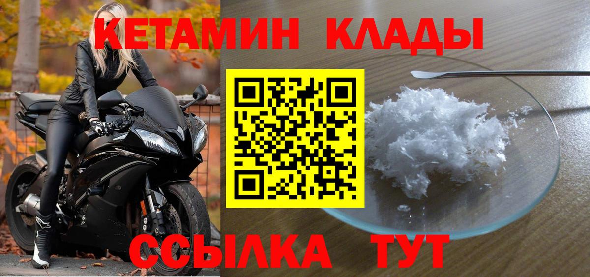 Орск  Кетамин VHQ  Кетамин VHQ  Вход с VPN 