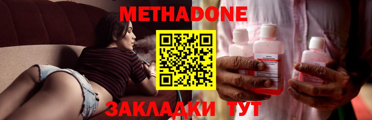 Метадон кристалл  Метадон кристалл  Вход с VPN  Орск 