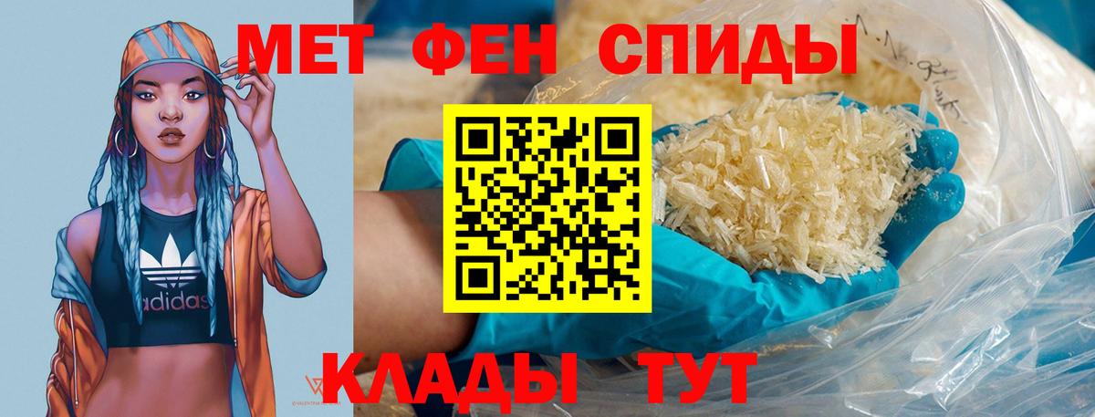 МЕТАМФЕТАМИН Methamphetamine  Вход с VPN  Метамфетамин  Орск 