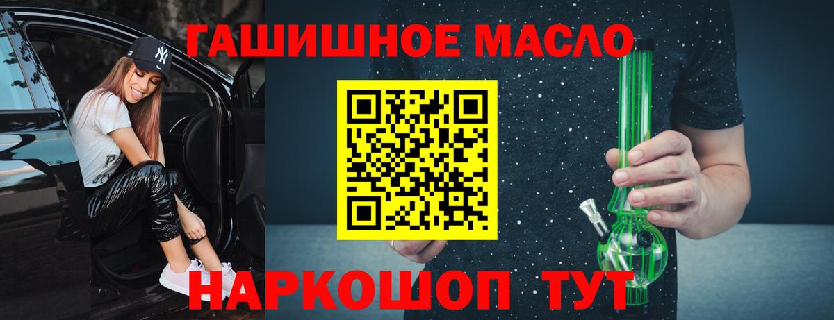 Орск  ТГК вейп с тгк  закладка  ТГК концентрат  Вход с VPN 