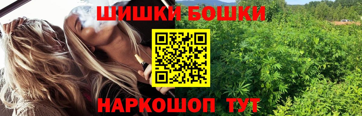 Конопля  Вход с VPN  APVP СОЛЬ   ГАШИШ  Мефедрон   Орск  COCAIN 