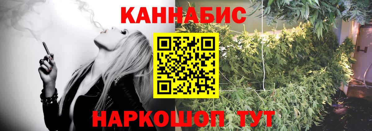 Каннабис Amnesia Орск