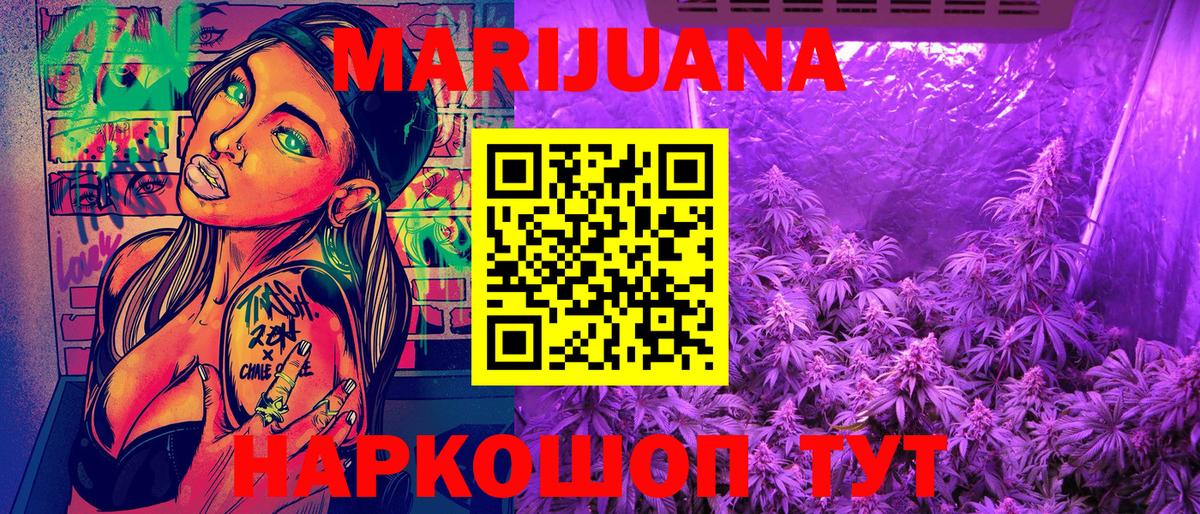 МАРИХУАНА Ganja  Бошки Шишки гибрид  Марихуана индика  Орск  Вход с VPN 